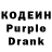 Кодеиновый сироп Lean напиток Lean (лин) Dj Vlaga