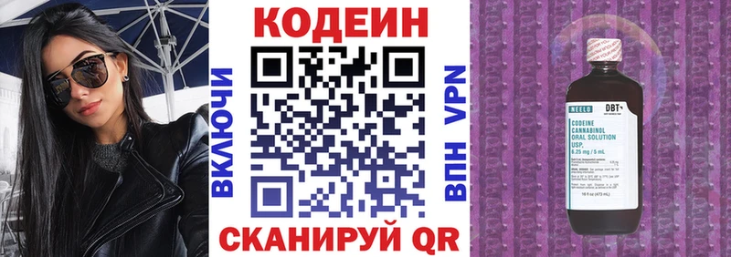 купить   Ивангород  Codein Purple Drank 