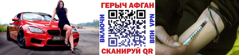 ГЕРОИН афганец Ивангород