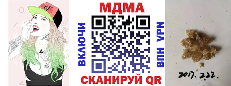 MDMA кристаллы  купить закладку  Ивангород 