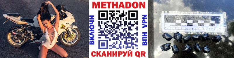 МЕТАДОН VHQ продажа наркотиков Ивангород