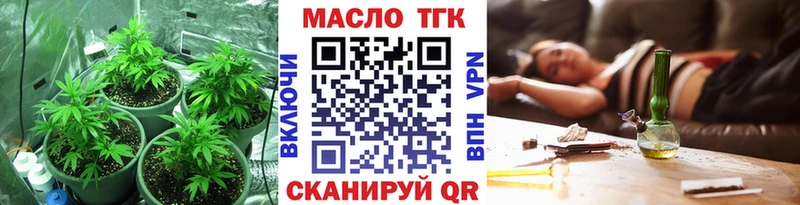ТГК THC oil  Ивангород 
